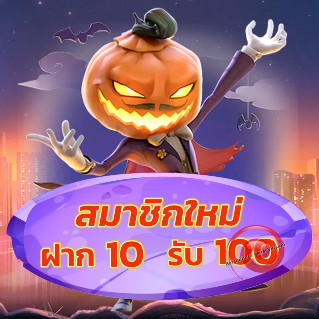 Muu 36 เกมสล็อต